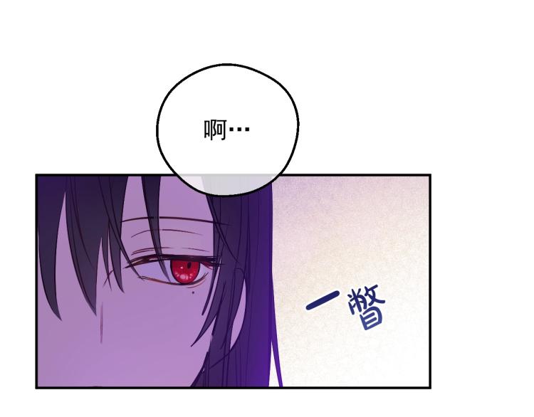 某天成为公主漫画,第25话 波澜又起1图