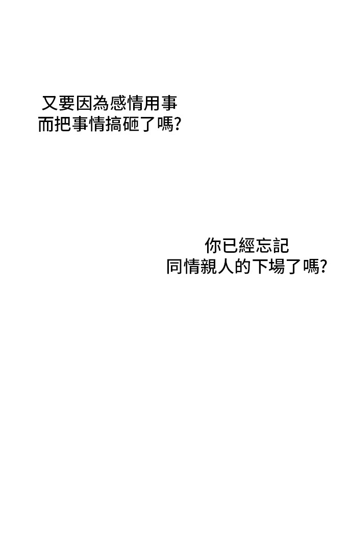 某天成为公主结局漫画,第三季 第1话 格格不入1图