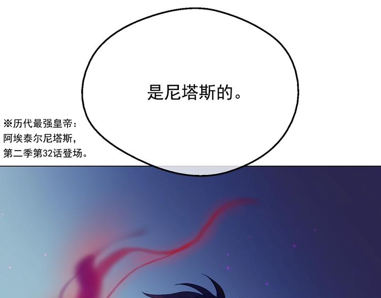 某天成为公主伊尔漫画,第13话 塔里的老鼠1图