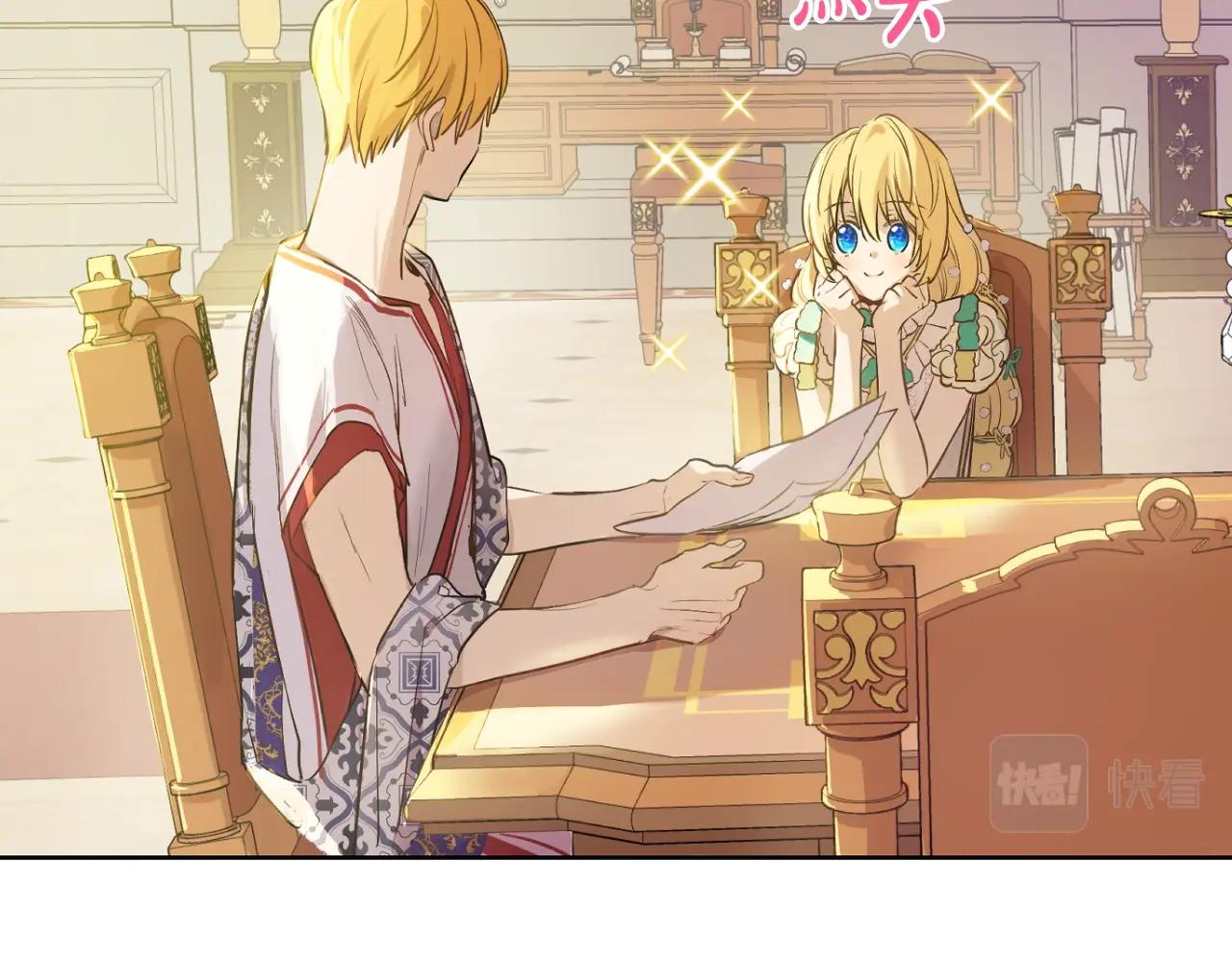 某天成为公主伊尔漫画,第37话 父皇很受伤1图