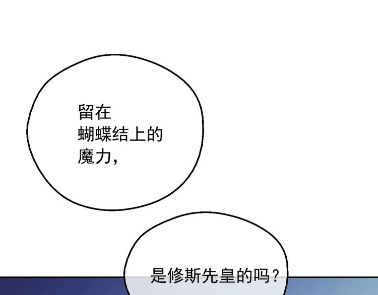某天成为公主伊尔漫画,第13话 塔里的老鼠2图