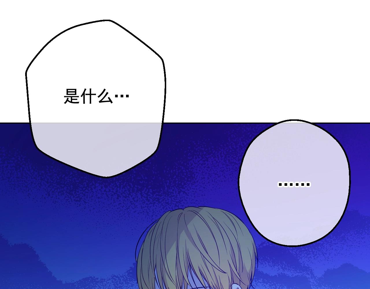 某天成为公主伊尔漫画,第37话 父皇很受伤2图