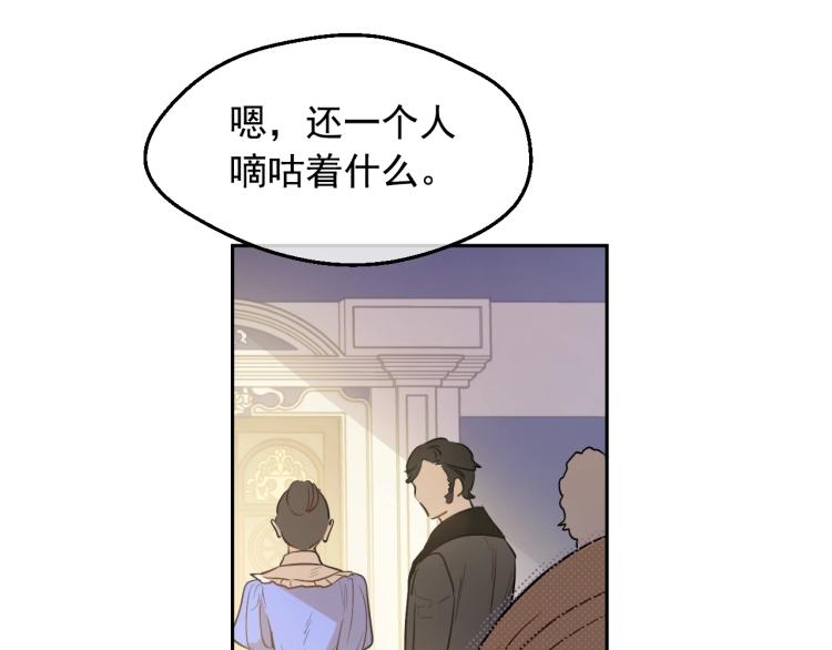某天成为公主动画免费观看第一季漫画,第27话 父皇震怒1图