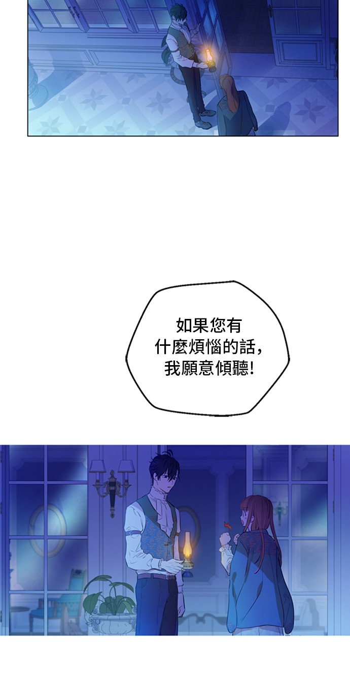 某天成为公主结局漫画,第三季 第1话 格格不入2图