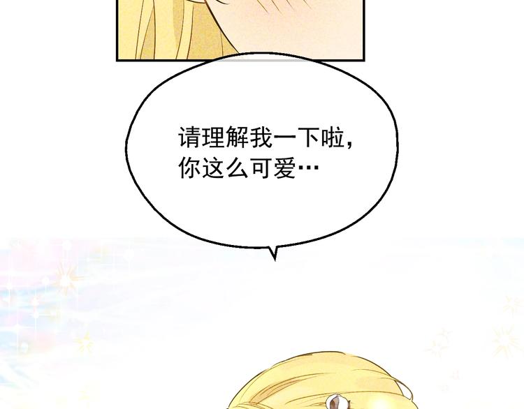 某天成为公主漫画,第19话 最后的拥抱2图