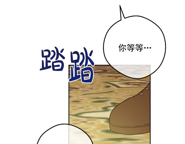 某天成为公主伊尔漫画,第16话 不再逃避1图