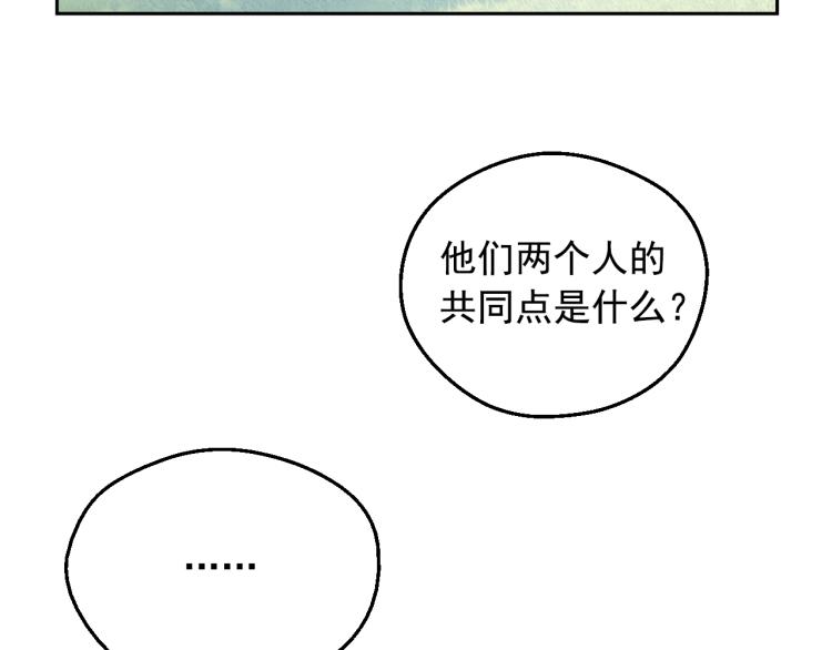 某天成为公主伊尔漫画,第28话 兄弟对峙2图