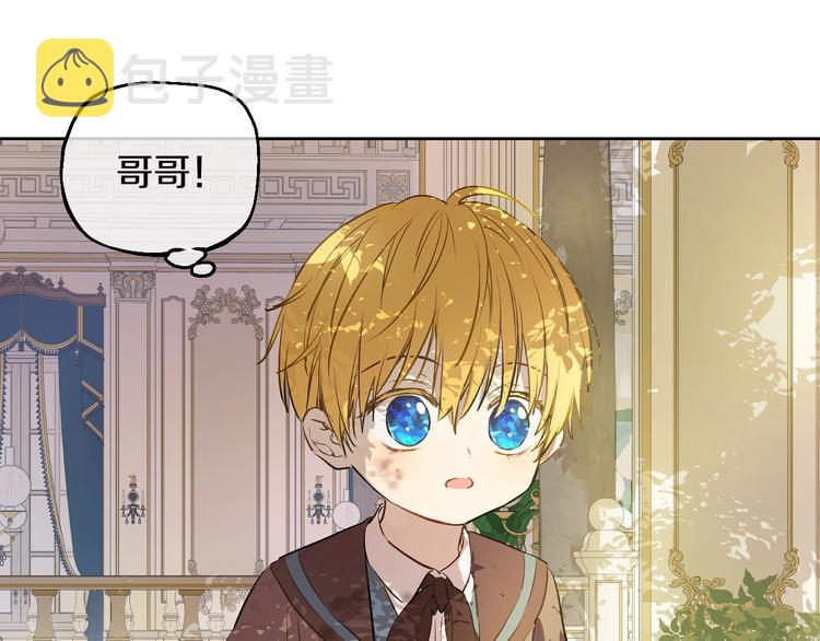 某天成为公主漫画,第27话 巧克力2图