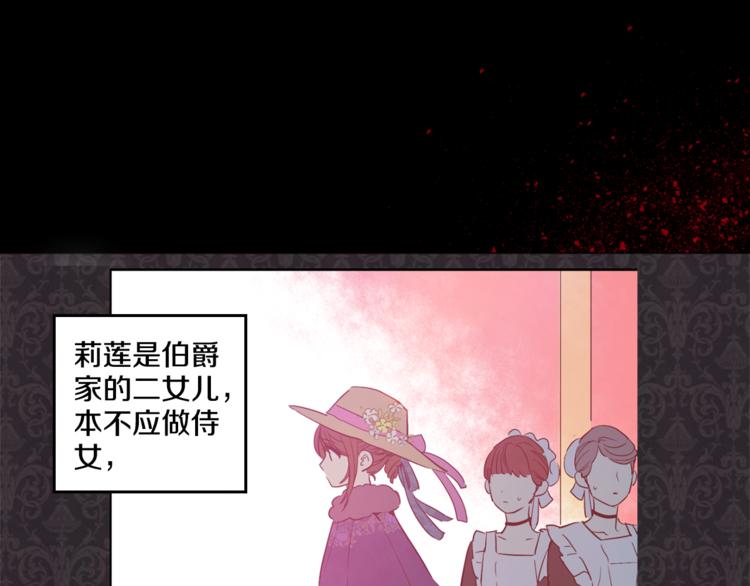 某天成为公主珍妮是好是坏漫画,第4话 要亲亲才可以吃糖哦2图