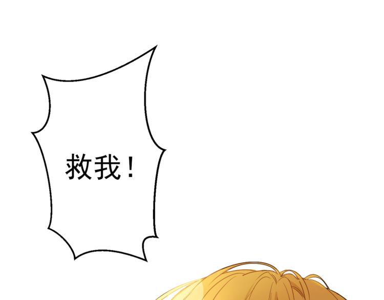 某天成为公主漫画,第10话 与父皇惊险游湖1图