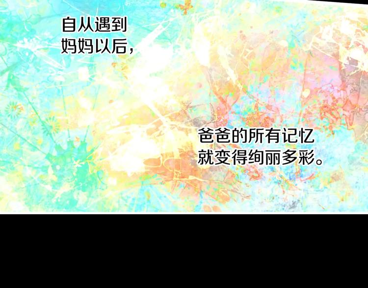 某天成为公主克劳德漫画,第21话 是你撕裂黑暗1图