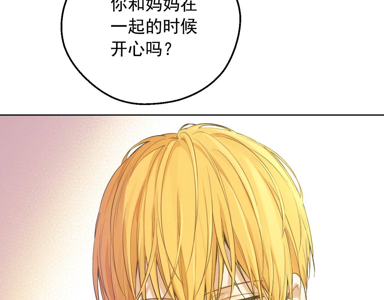 某天成为公主伊尔漫画,第37话 父皇很受伤1图