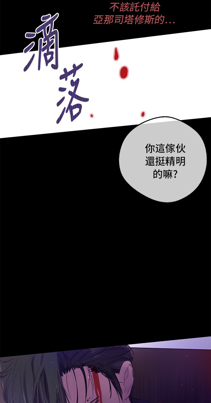 某天成为公主伊尔漫画,第三季 第4话 皇帝代理1图