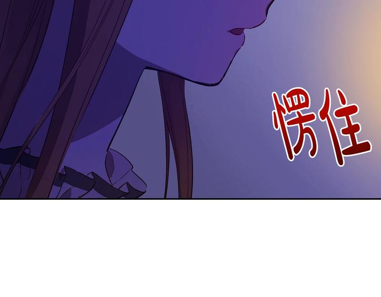 某天成为公主伊尔漫画,第13话 塔里的老鼠1图