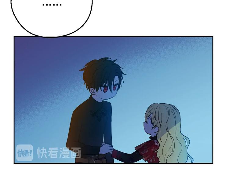 某天成为公主漫画,第15话 世界树的启示1图