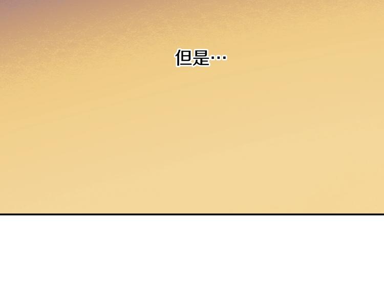 某天成为公主伊尔漫画,第13话 塔里的老鼠2图