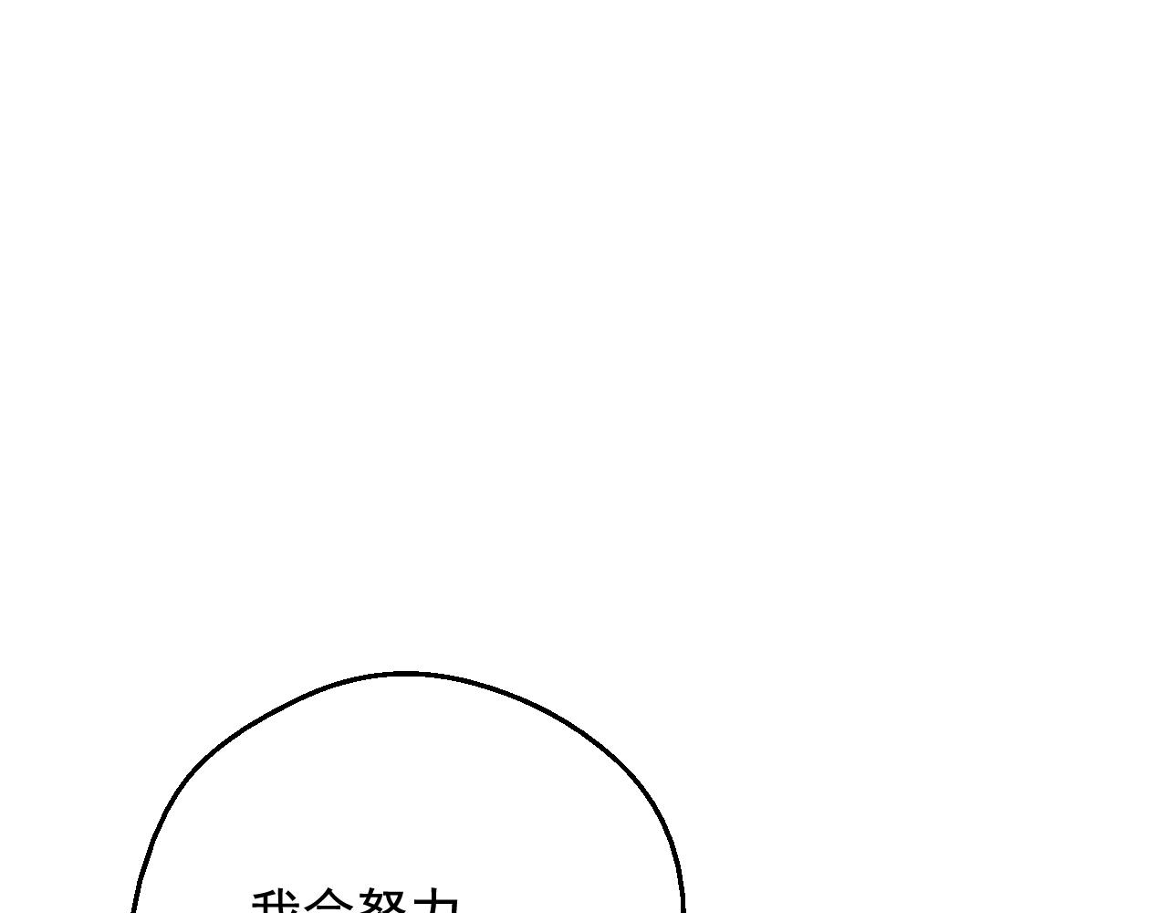 某天成为公主漫画百度网盘漫画,第42话 鸟儿离巢2图