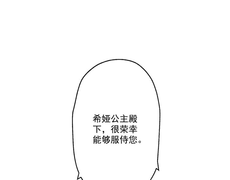 某天成为公主漫画免费樱花漫画漫画,第11话 要不要揍他一顿1图