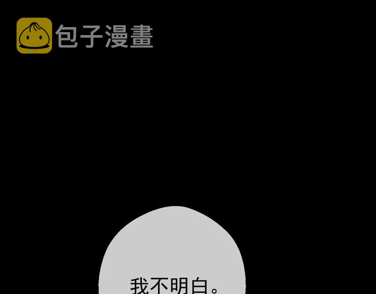 某天成为公主伊尔漫画,第25话 亲亲补偿1图