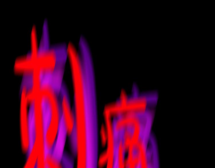 某天成为公主伊尔漫画,第21话 是你撕裂黑暗1图