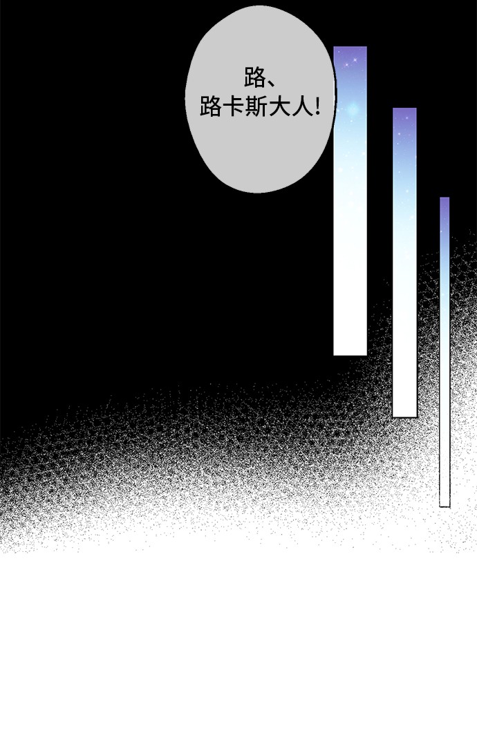 某天成为公主漫画,第31话 公主的请求2图