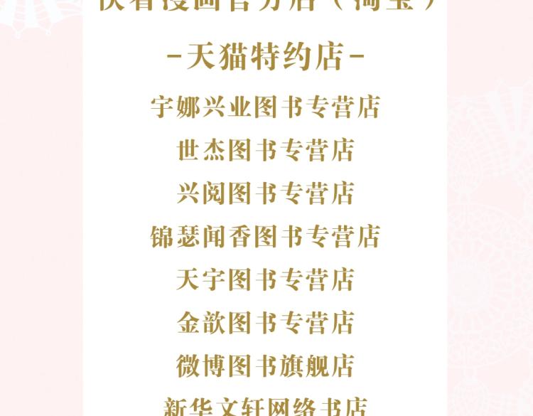 某天成为公主伊尔漫画,《某天成为公主》单行本5来啦1图