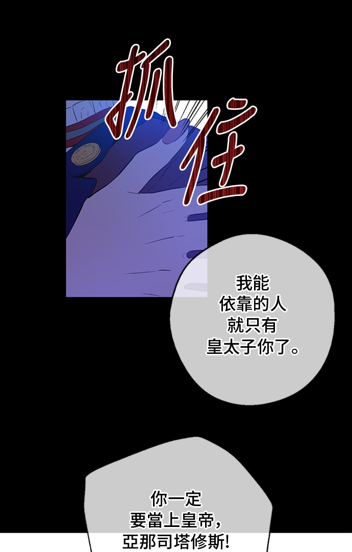 某天成为公主结局漫画,第三季 第1话 格格不入1图