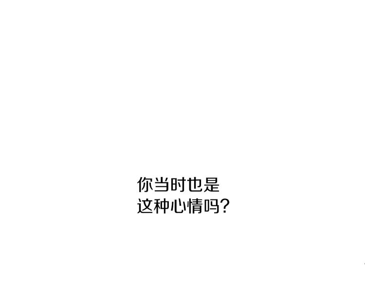 某天成为公主珍妮是好是坏漫画,第20话 陷入回忆1图