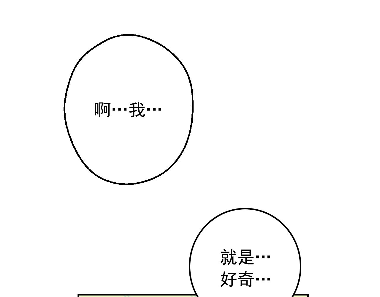 某天成为公主伊尔漫画,第37话 父皇很受伤1图