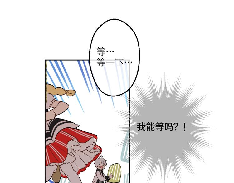 某天成为公主漫画免费观看下拉式漫画,第41话 公主身上的诅咒1图