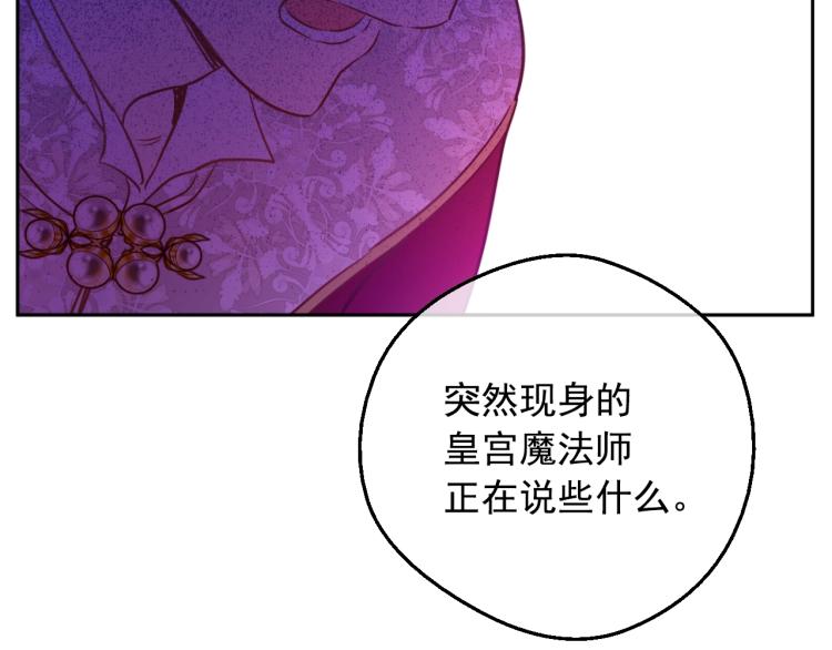 某天成为公主同人文卢娅漫画,第24话 欢迎来到魔塔2图