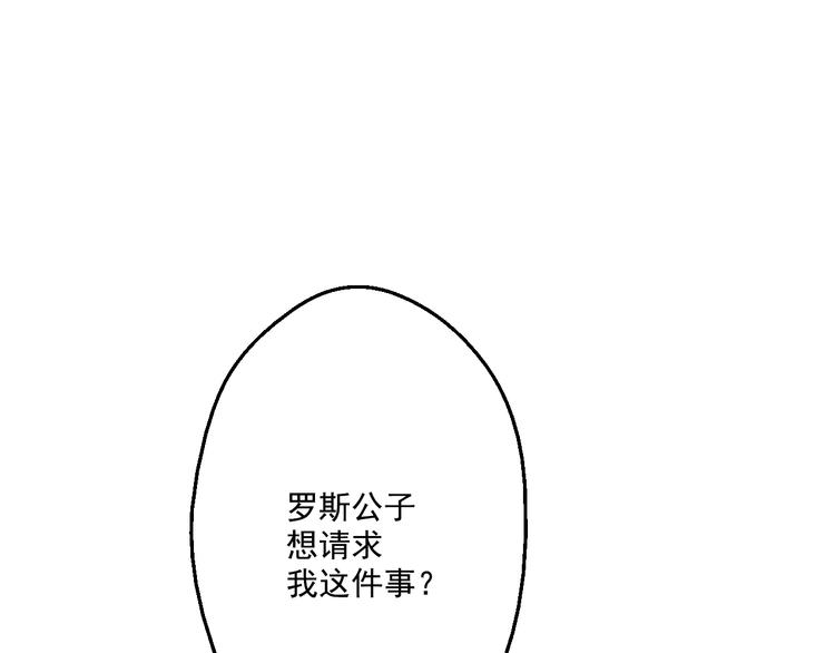 某天成为公主最后希娅和谁在一起了漫画,第28话 全帝国的宝贝2图