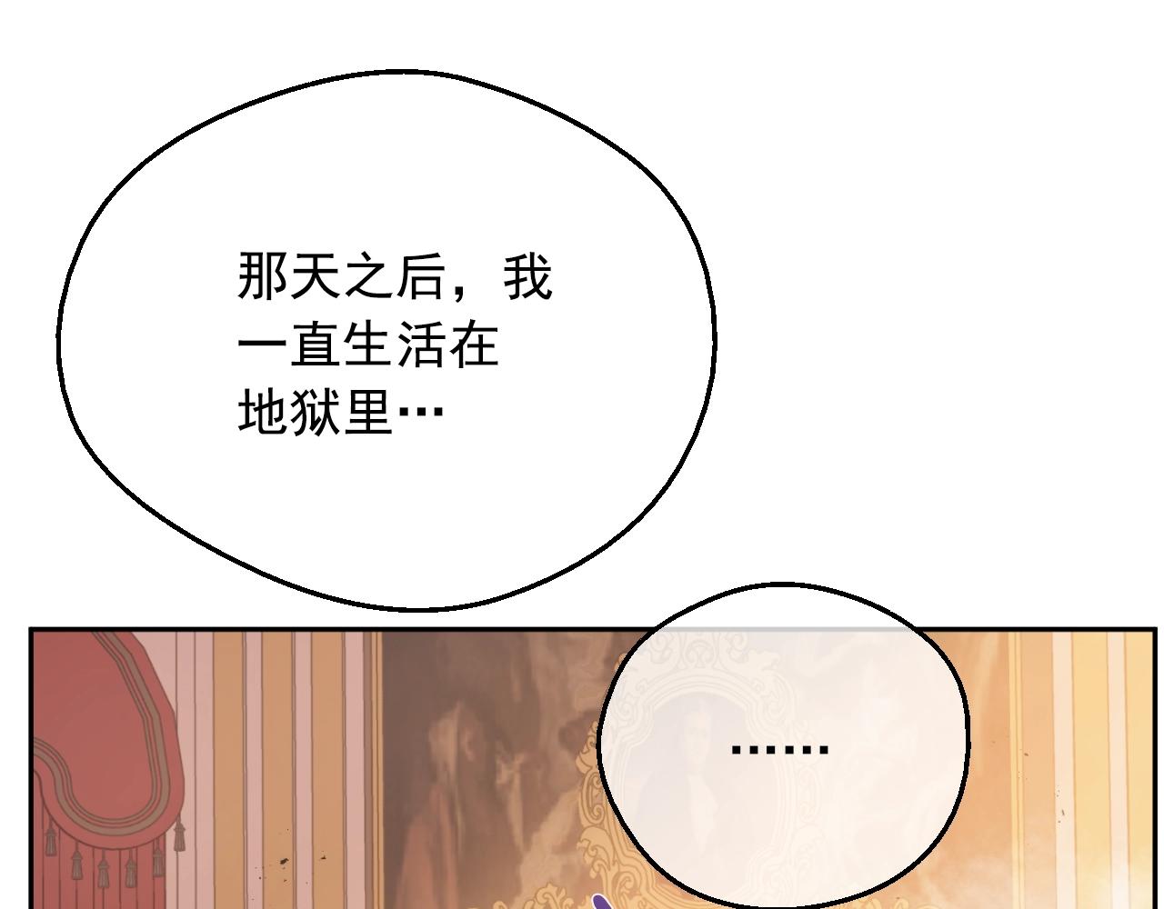 某天成为公主漫画,第30话 认输吧！2图