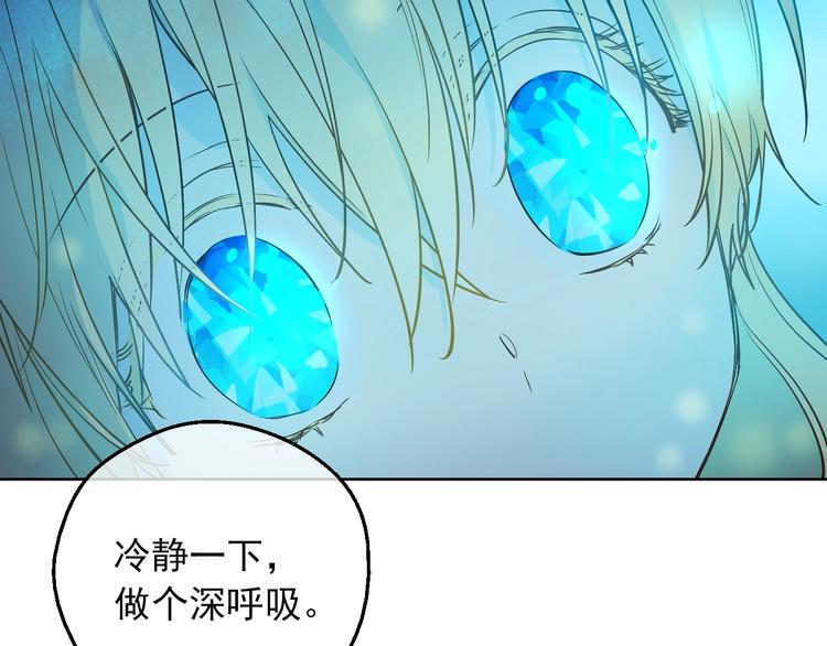 某天成为公主伊尔漫画,第15话 世界树的启示2图