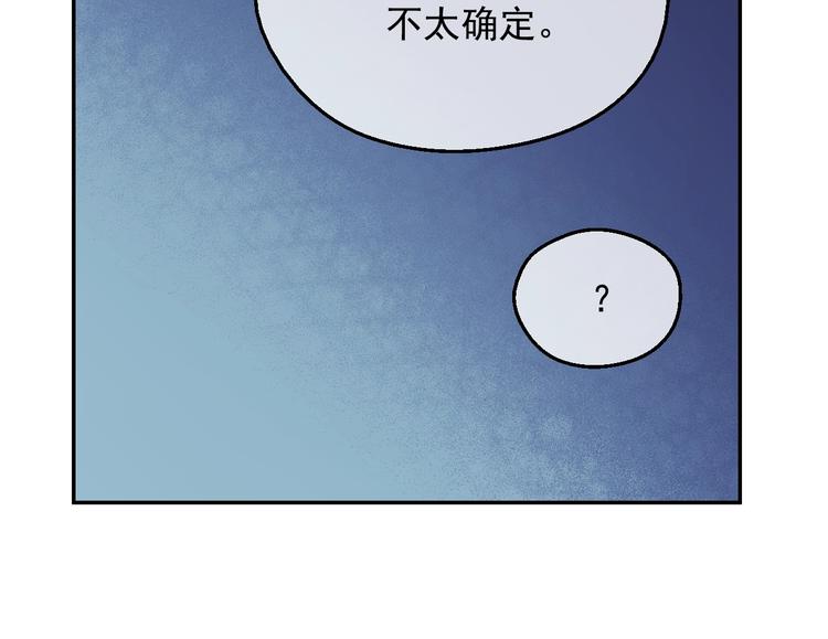 某天成为公主伊尔漫画,第13话 塔里的老鼠1图
