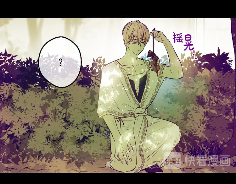 某天成为公主克劳德恢复记忆漫画,第21话 是你撕裂黑暗1图