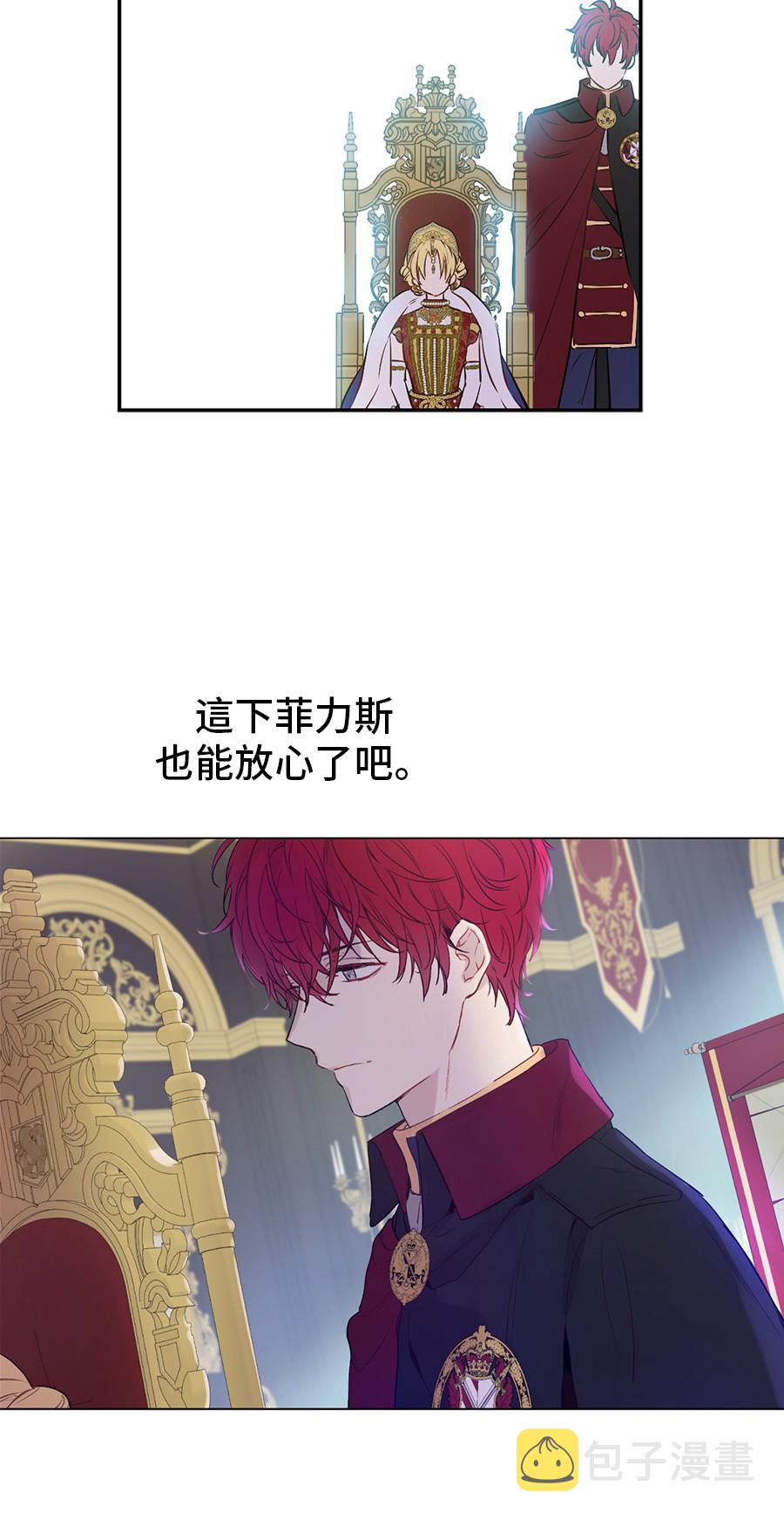 某天成为公主漫画免费观看下拉式漫画,第6话 死而复生？！1图