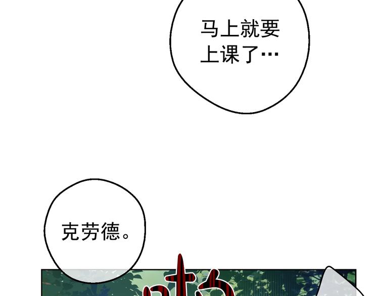 某天成为公主卢卡斯和希娅漫画,第27话 巧克力2图