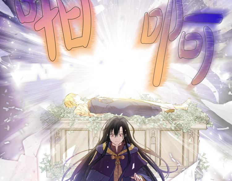 某天成为公主漫画,第20话 陷入回忆1图