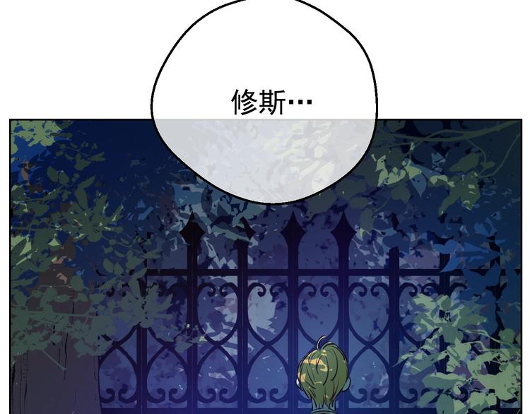 某天成为公主动画免费观看第一季漫画,第27话 巧克力1图