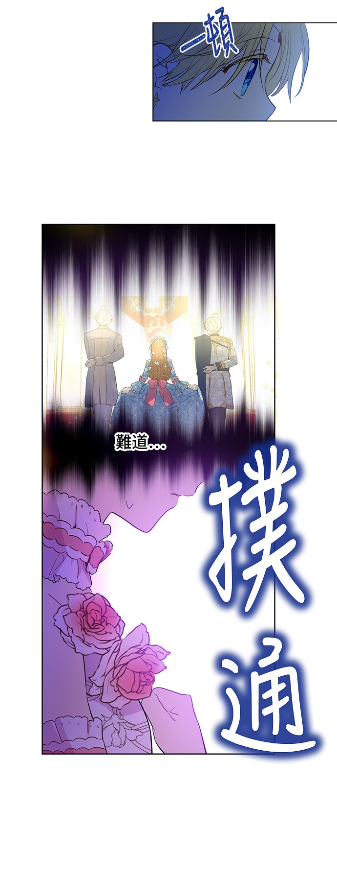 某天成为公主最后希娅和谁在一起了漫画,第33话 除非她有两个1图