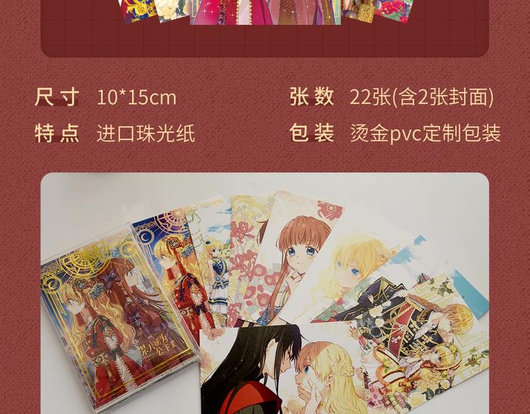 某天成为公主漫画免费樱花漫画漫画,Get魔法公主的必备单品~2图