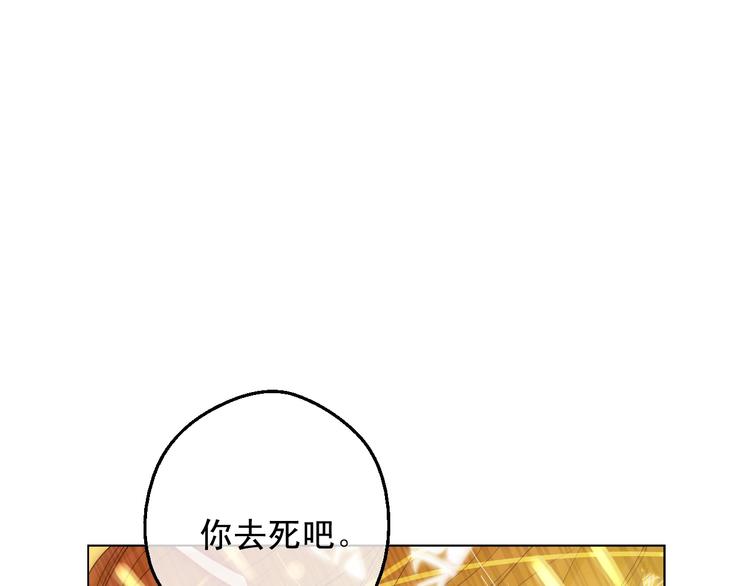 某天成为公主小说免费阅读全文笔趣阁漫画,第二季 第8话 再见了，爸爸2图