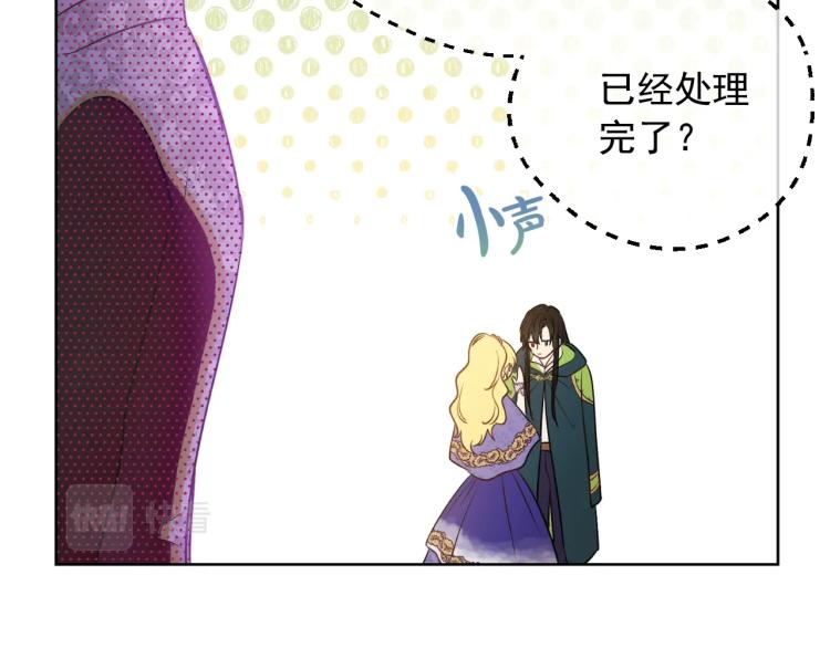 某天成为公主漫画,第25话 波澜又起2图