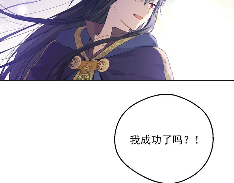 某天成为公主漫画,第20话 陷入回忆2图
