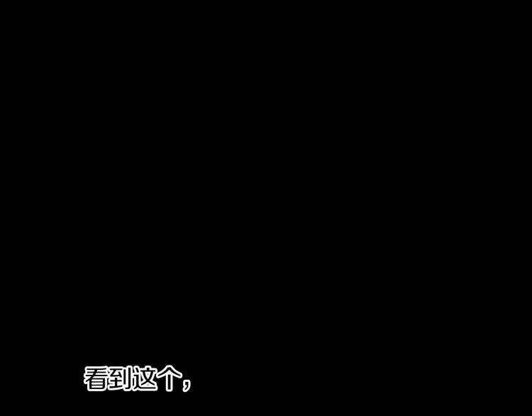 某天成为公主克劳德恢复记忆漫画,第21话 是你撕裂黑暗2图