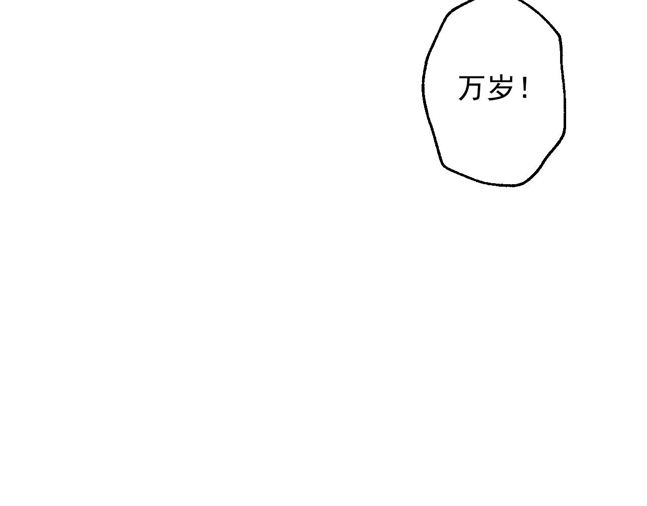 某天成为公主伊尔漫画,第43话 加冕1图