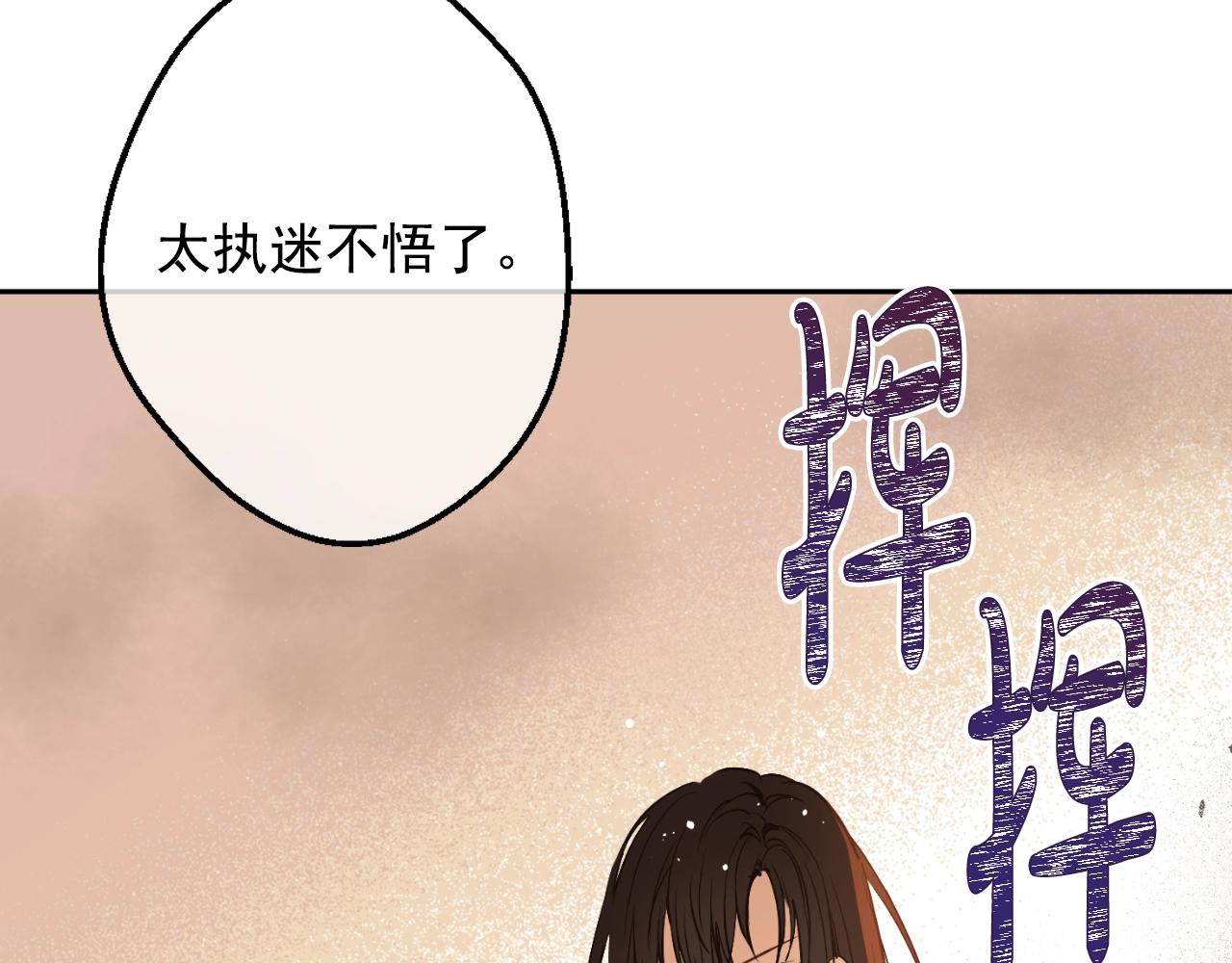 某天成为公主伊尔漫画,第31话 尘埃落定1图