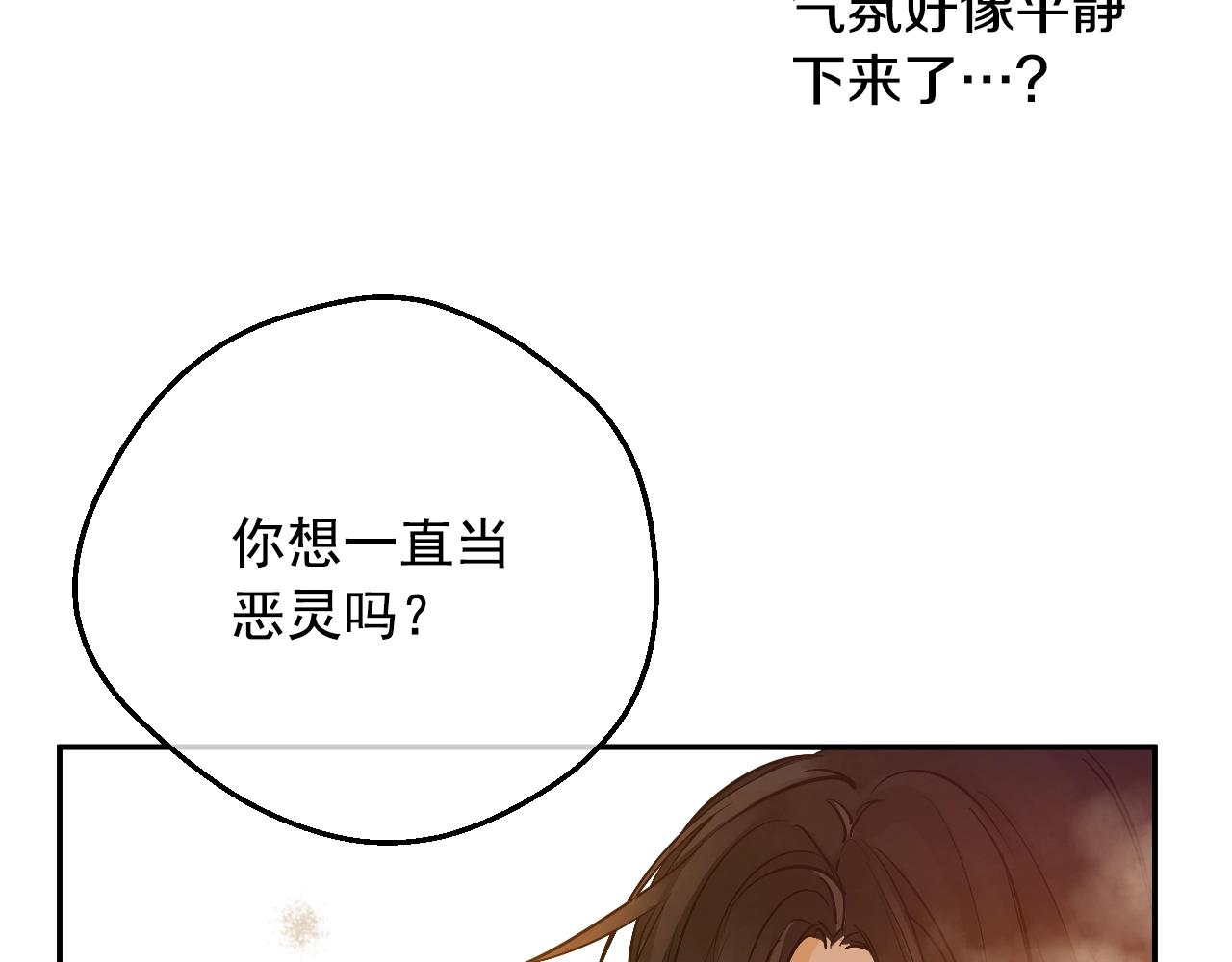 某天成为公主同人文卢娅漫画,第30话 认输吧！2图