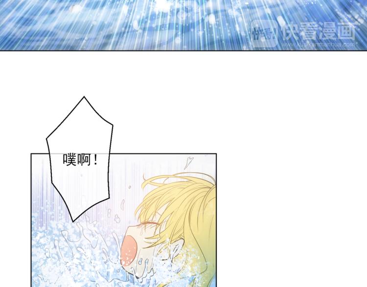 某天成为公主漫画,第10话 与父皇惊险游湖2图